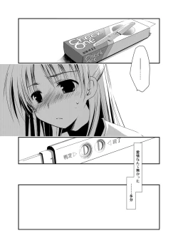 Page 187 of Ponkotsuhato Matome