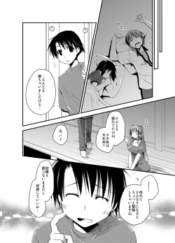 Page 202 of Ponkotsuhato Matome