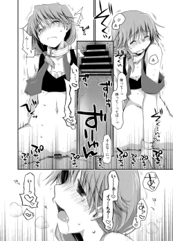 Page 237 of Ponkotsuhato Matome