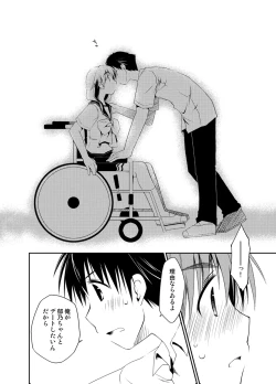 Page 263 of Ponkotsuhato Matome