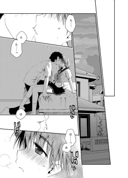 Page 266 of Ponkotsuhato Matome