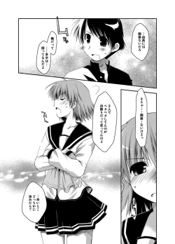 Page 332 of Ponkotsuhato Matome