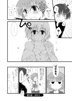 Page 424 of Ponkotsuhato Matome