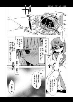 Page 444 of Ponkotsuhato Matome