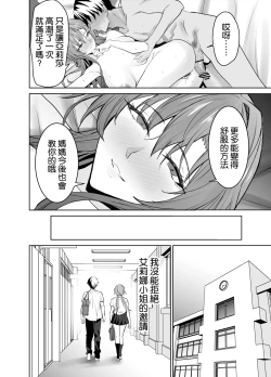 Page 65 of Kanojo no Mama to no SeFri Keiyaku | 和女友的媽媽的性伴侶契約