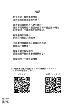 Page 68 of Kanojo no Mama to no SeFri Keiyaku | 和女友的媽媽的性伴侶契約