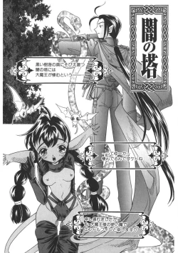 Page 116 of Insai - The Lecherous Wife