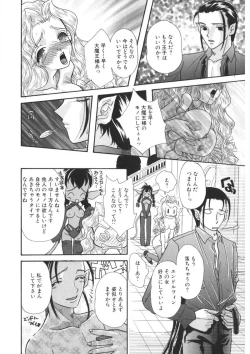 Page 123 of Insai - The Lecherous Wife