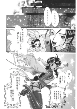 Page 131 of Insai - The Lecherous Wife