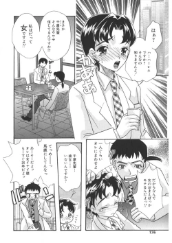 Page 133 of Insai - The Lecherous Wife