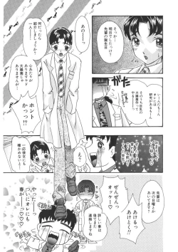 Page 134 of Insai - The Lecherous Wife