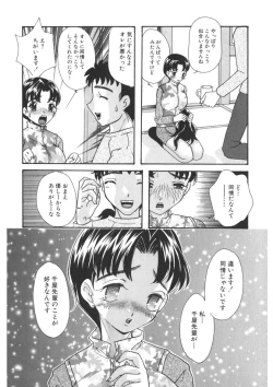 Page 137 of Insai - The Lecherous Wife