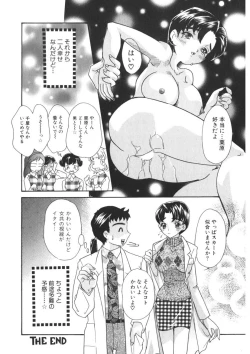 Page 147 of Insai - The Lecherous Wife