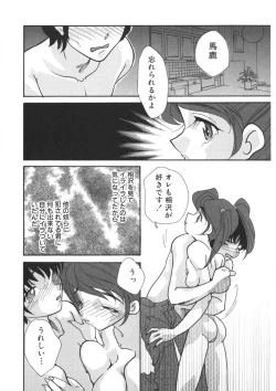 Page 161 of Insai - The Lecherous Wife