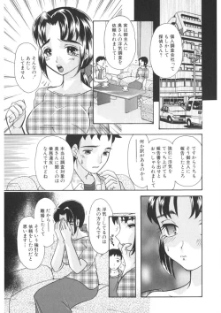 Page 38 of Insai - The Lecherous Wife