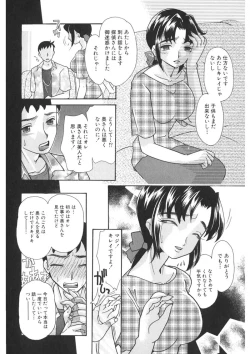 Page 39 of Insai - The Lecherous Wife