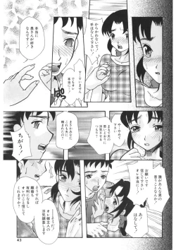 Page 40 of Insai - The Lecherous Wife