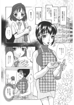 Page 69 of Insai - The Lecherous Wife