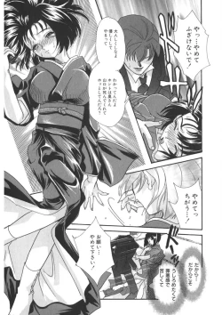 Page 6 of Insai - The Lecherous Wife