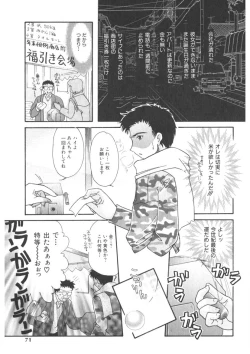 Page 68 of The Honey Boobs