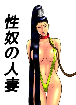 Page 1 of Yatsu no Hitozuma ver.2 | The Barber's Wife 2