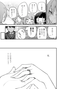 Page 16 of Tatoeba Konna Million Theater Vol.15 Jimuin Konomi