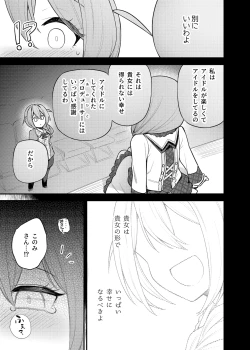 Page 18 of Tatoeba Konna Million Theater Vol.15 Jimuin Konomi