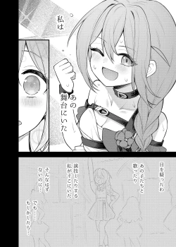 Page 7 of Tatoeba Konna Million Theater Vol.15 Jimuin Konomi