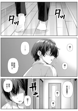 Page 5 of Katekyo Saki no Okaasan to Ecchi Suru Hanashi | 和家教学生的母亲做爱的故事