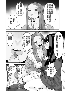 Page 10 of kunni Shitai Onna to kunni Saretai Onna |  想舔穴的女人和想被舔穴的女人（Ongoing）