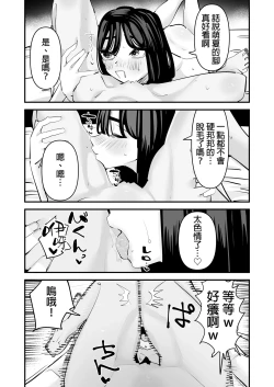 Page 21 of kunni Shitai Onna to kunni Saretai Onna |  想舔穴的女人和想被舔穴的女人（Ongoing）