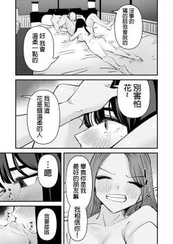 Page 23 of kunni Shitai Onna to kunni Saretai Onna |  想舔穴的女人和想被舔穴的女人（Ongoing）