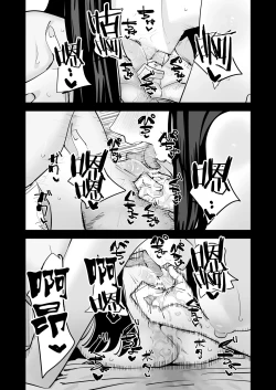 Page 39 of kunni Shitai Onna to kunni Saretai Onna |  想舔穴的女人和想被舔穴的女人（Ongoing）