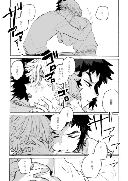 Page 24 of 薄氷に霹靂