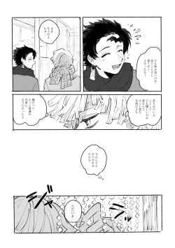 Page 33 of 薄氷に霹靂