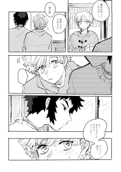 Page 35 of 薄氷に霹靂