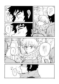 Page 42 of 薄氷に霹靂