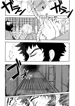 Page 43 of 薄氷に霹靂