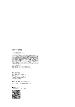 Page 49 of 薄氷に霹靂