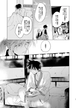 Page 21 of SECOND CHALLENGE