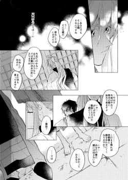 Page 28 of SECOND CHALLENGE