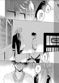 Page 29 of SECOND CHALLENGE