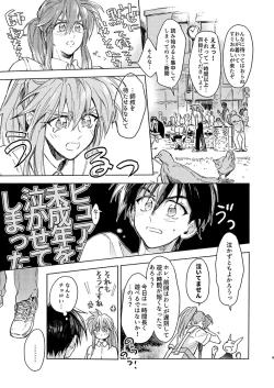 Page 35 of SECOND CHALLENGE