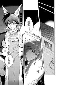 Page 9 of SECOND CHALLENGE