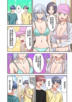 Page 12 of BEACH（Ongoing）