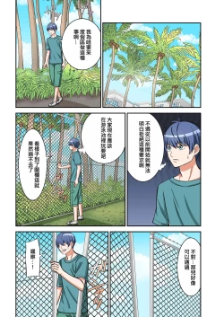 Page 13 of BEACH（Ongoing）