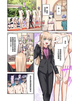 Page 38 of BEACH（Ongoing）