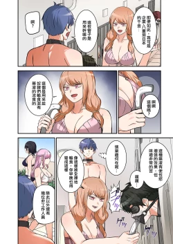 Page 73 of BEACH（Ongoing）