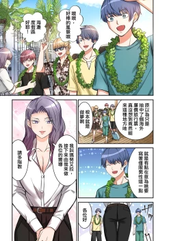 Page 7 of BEACH（Ongoing）