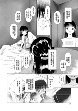 Page 18 of Kago ni Torawareta Futari